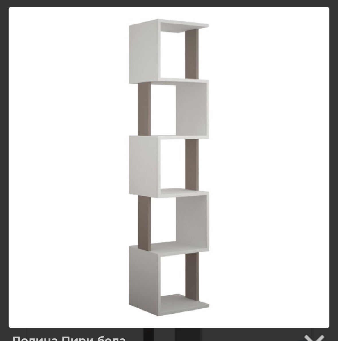 Piri shelf white