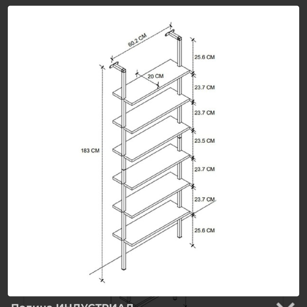 Shelf INDUSTRIAL