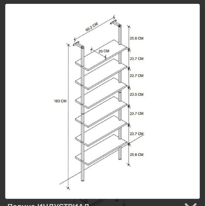 Shelf INDUSTRIAL