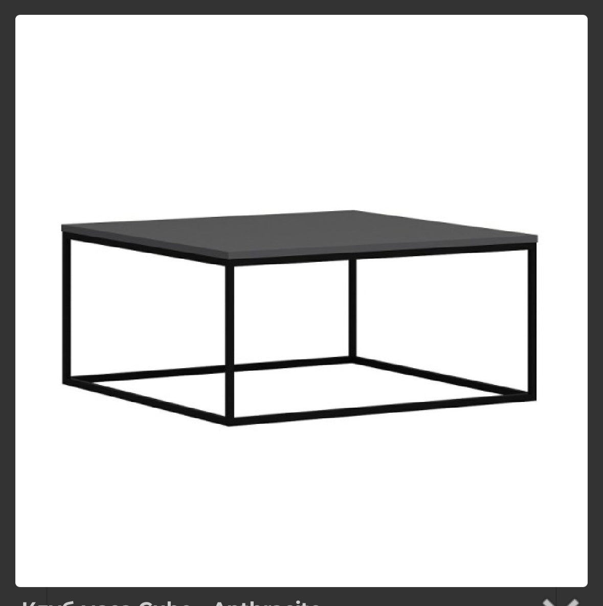 Club table Cube - Anthracite