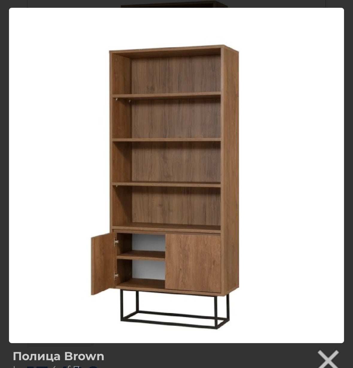 Brown shelf