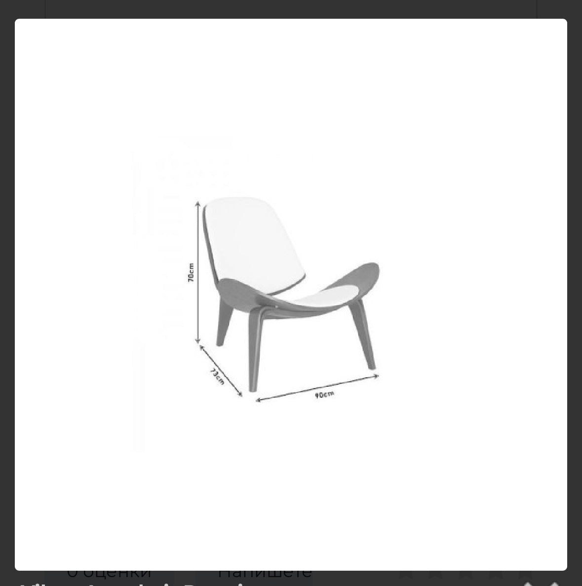 Vilma Armchair Premium chair