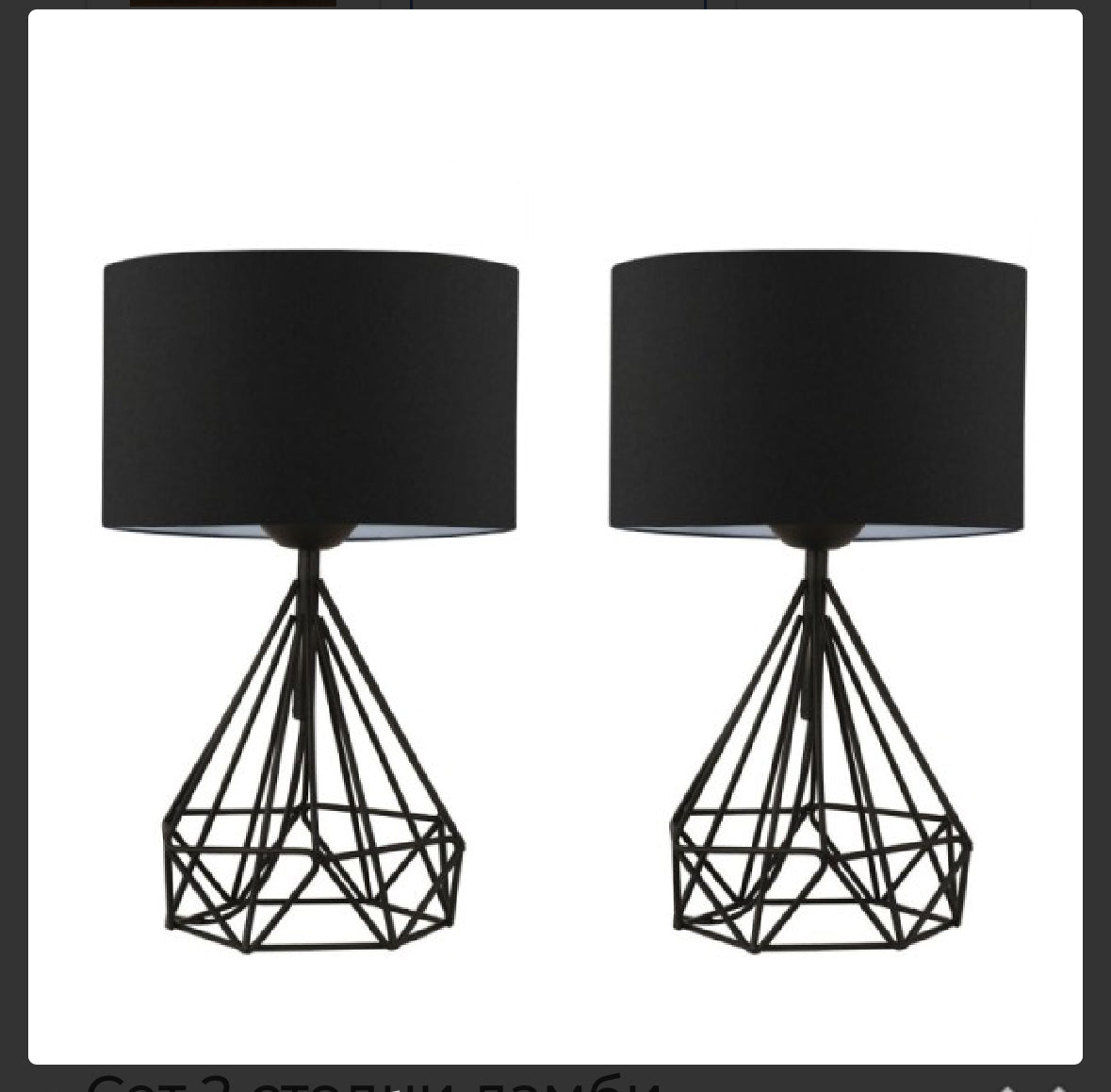 Set of 2 table lamps